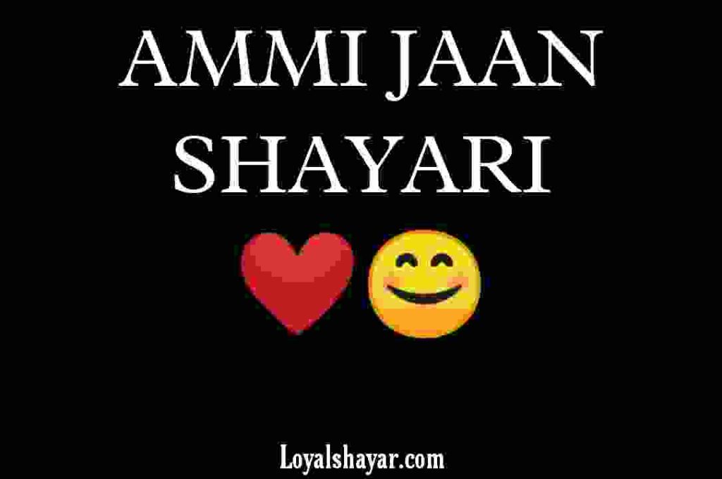 Ammi Jaan Shayari