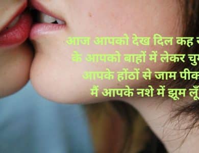 Best Kiss Day Shayari
