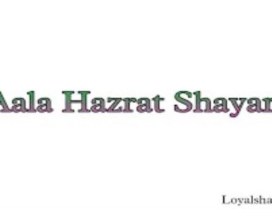 aala hazrat shayari status