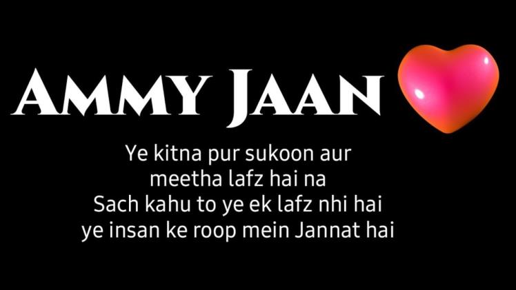 ammi jaan shayari hindi