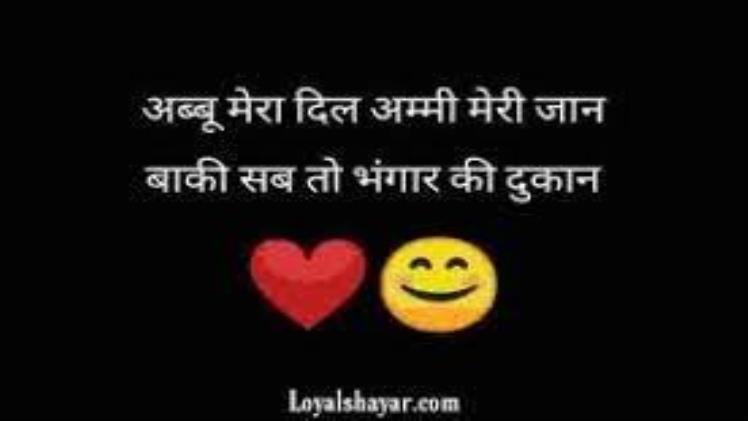 ammi jaan shayari image