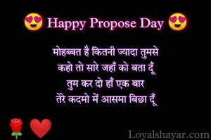 happy propose day February days