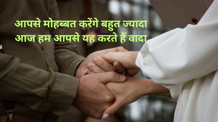 अधूरा प्यार झूठे वादे शायरी