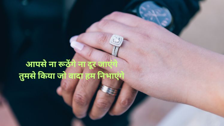झूठा वादा शायरी