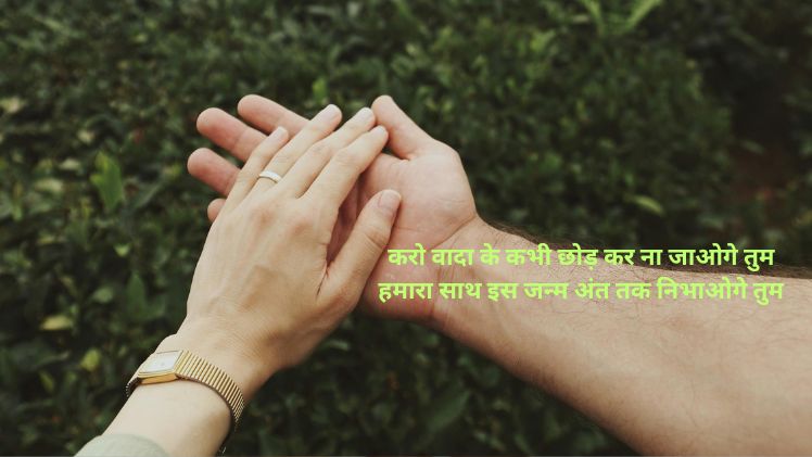 वादे पर शायरी