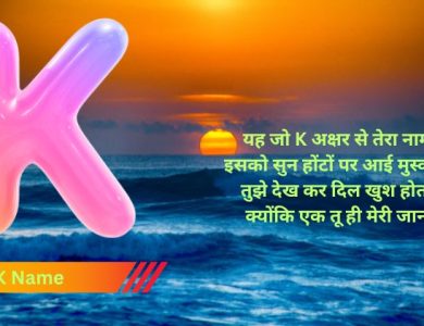 K Name Shayari