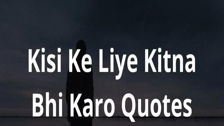 Kisi Ke Liye Kitna Bhi Karo Quotes photo