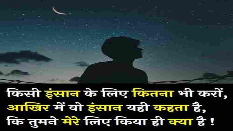 Kisi Ke Liye Kitna Bhi Karo Quotes status