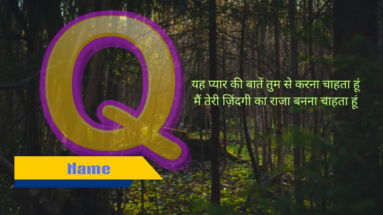 Q name shayari image