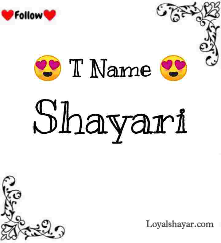 T name shayari