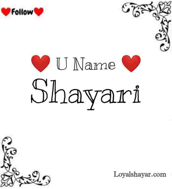 U Name Shayari