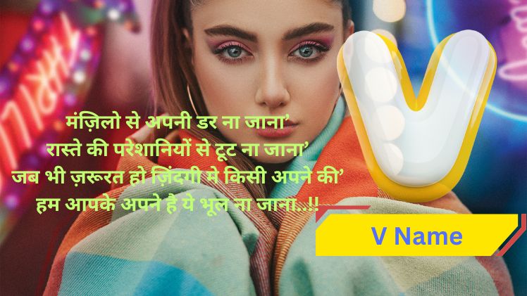V name shayari photo