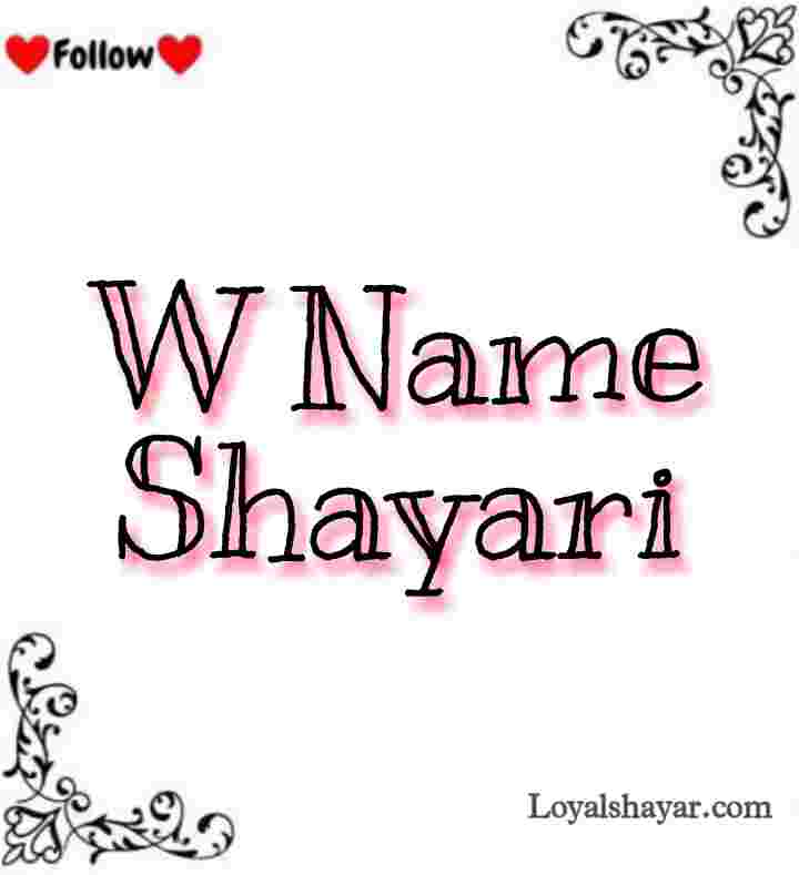 W Name Shayari