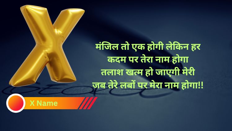 X name shayari status