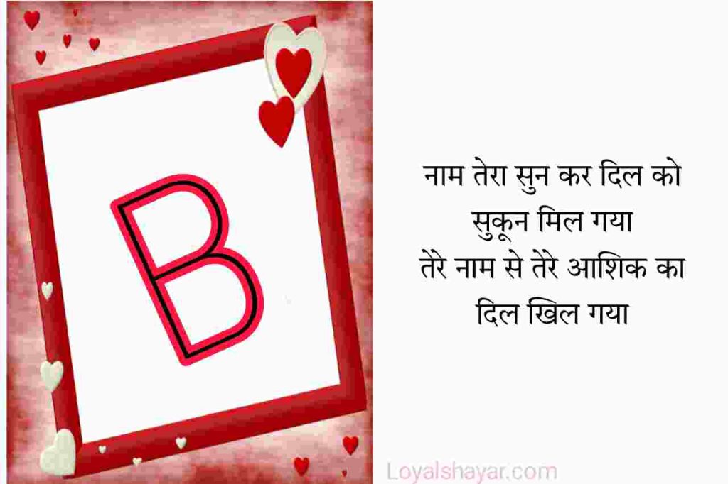 b name shayari image