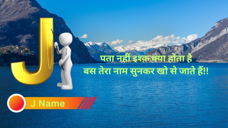 j name ki shayari