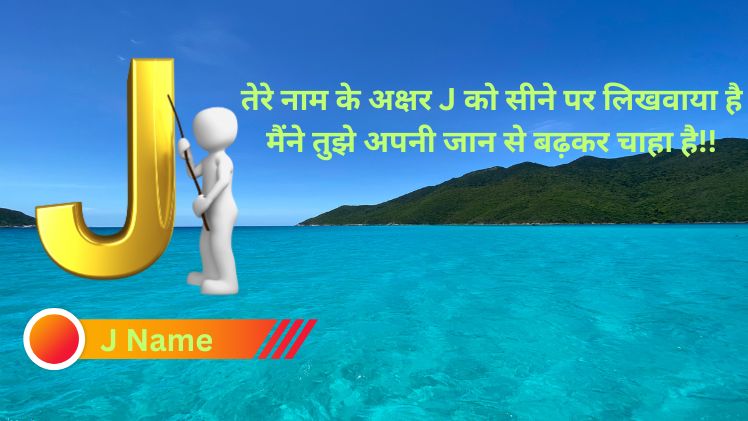 j name photo shayari