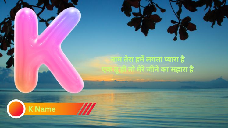 k name photo shayari