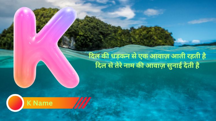 k name shayari photo