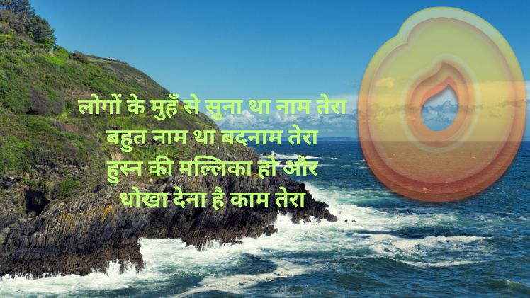 o name shayari image