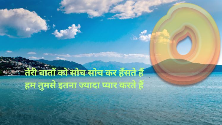 o name shayari photo