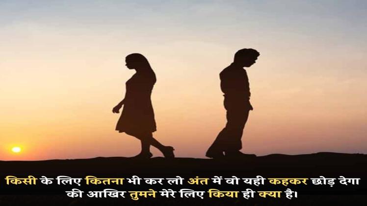 sad Kisi Ke Liye Kitna Bhi Karo Quotes