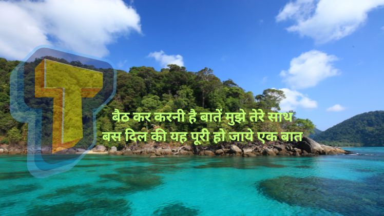 t name shayari photo