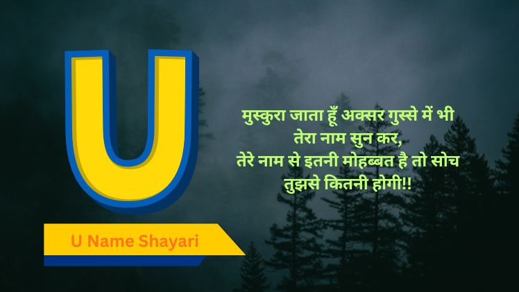 u name shayari photo