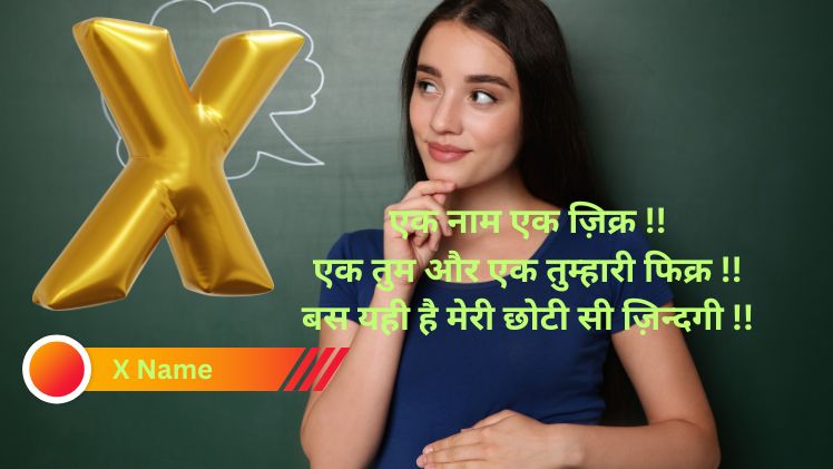 x name shayari image