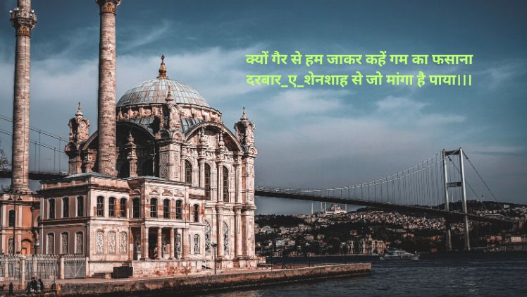 Khwaja Garib Nawaz Shayari 2022