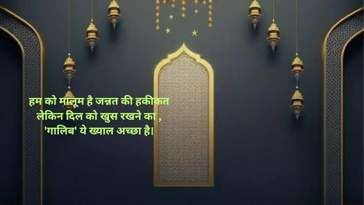Khwaja Garib Nawaz Shayari Urdu