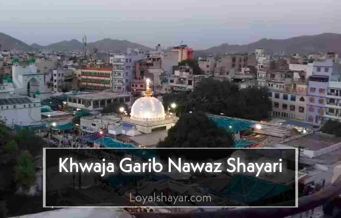Khwaja Garib Nawaz Shayari