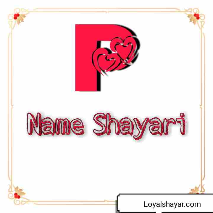 P Name Shayari in hindi