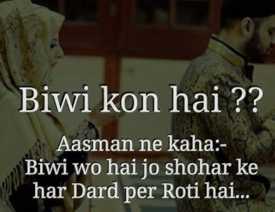Shohar biwi shayari quotes