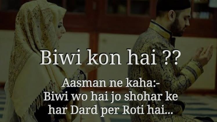 Shohar biwi shayari quotes