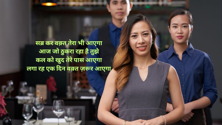 aage badhte raho kamyabi milegi shayari