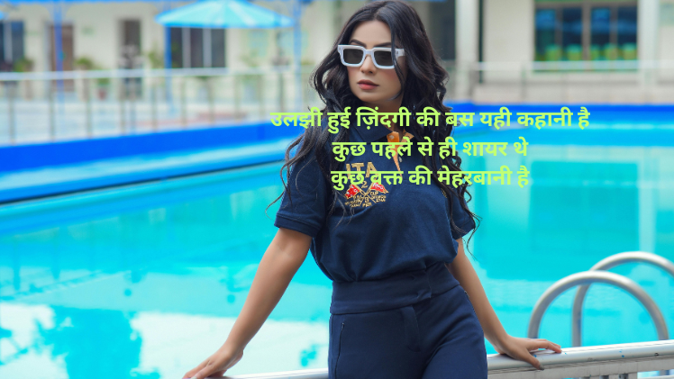 arishfa khan shayari