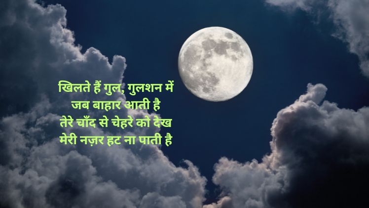 chand shayari ghalib photo