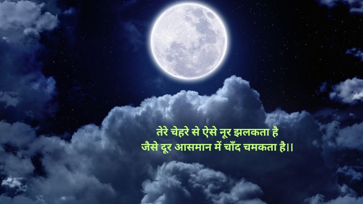 chand shayari photo