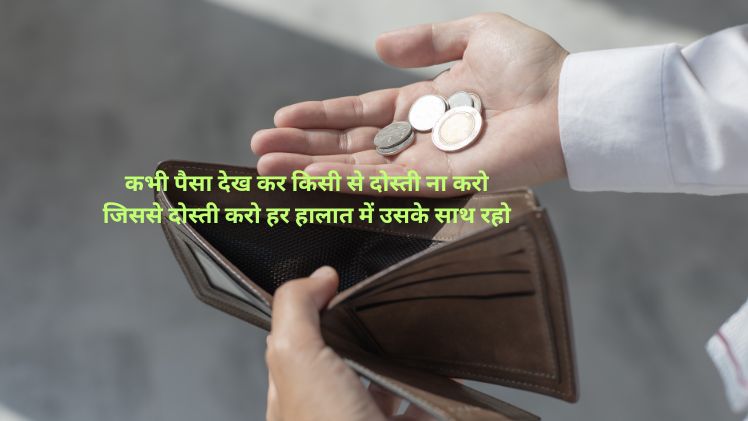 duniya matlab ki hai shayari
