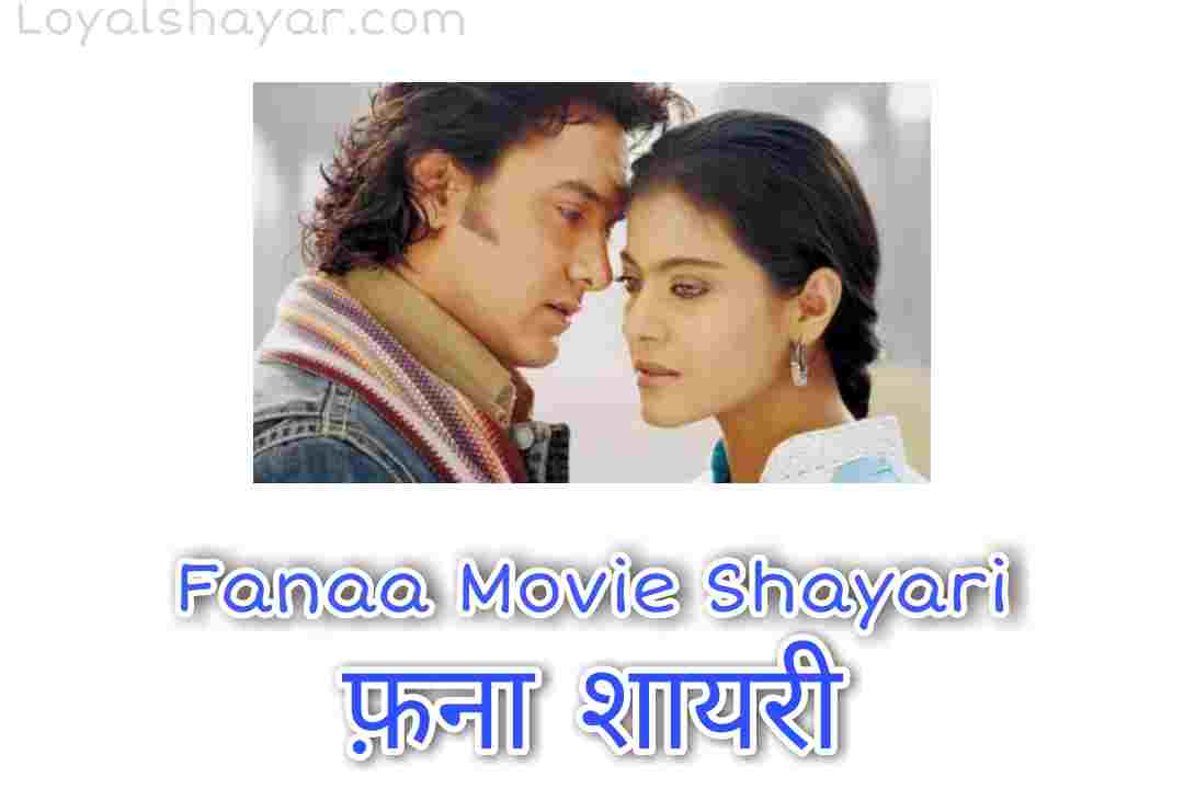 fanaa movie shayari