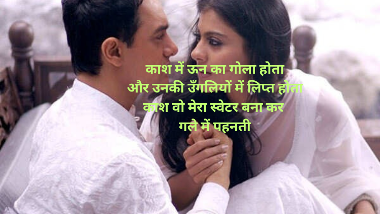 fanaa shayari in hindi