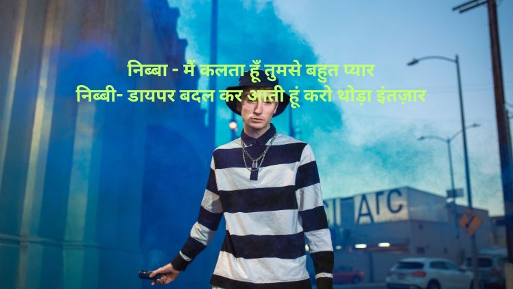 funny nibba nibbi shayari