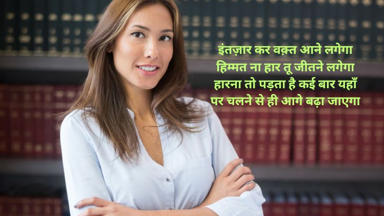 himmat na harna shayari