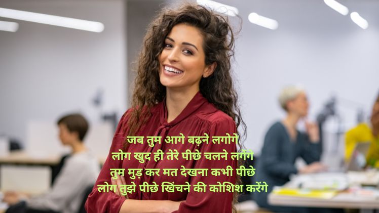 kamyabi par status