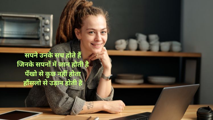 kamyabi shayari 2