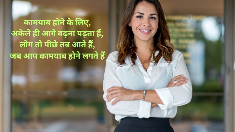 kamyabi shayari 3
