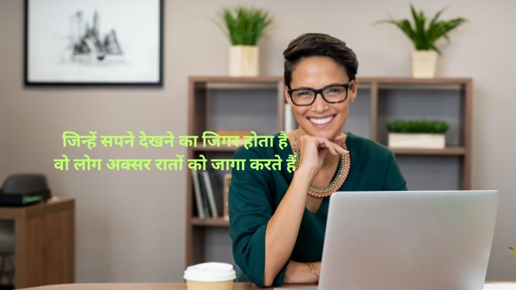 kamyabi shayari
