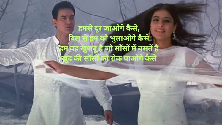 love fanaa movie shayari