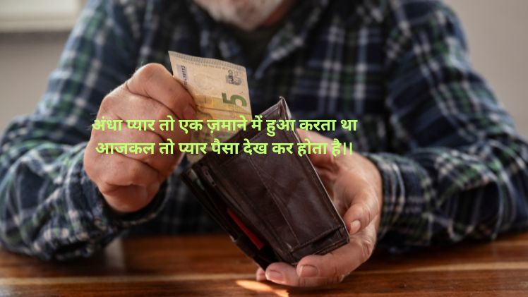 matlabi duniya hai shayari photo